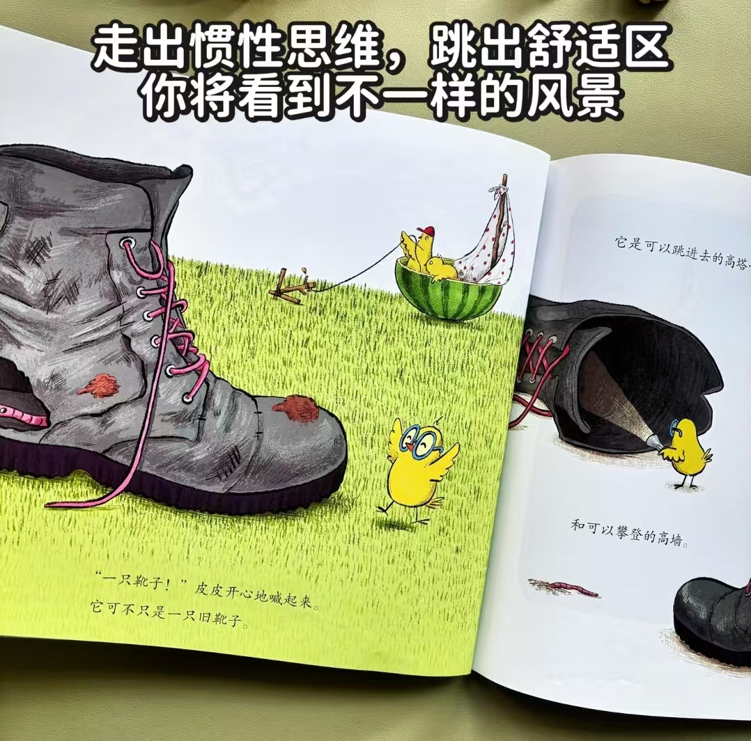 小鸡有个大计划反内耗绘本5册 31.1元 - 86线报
