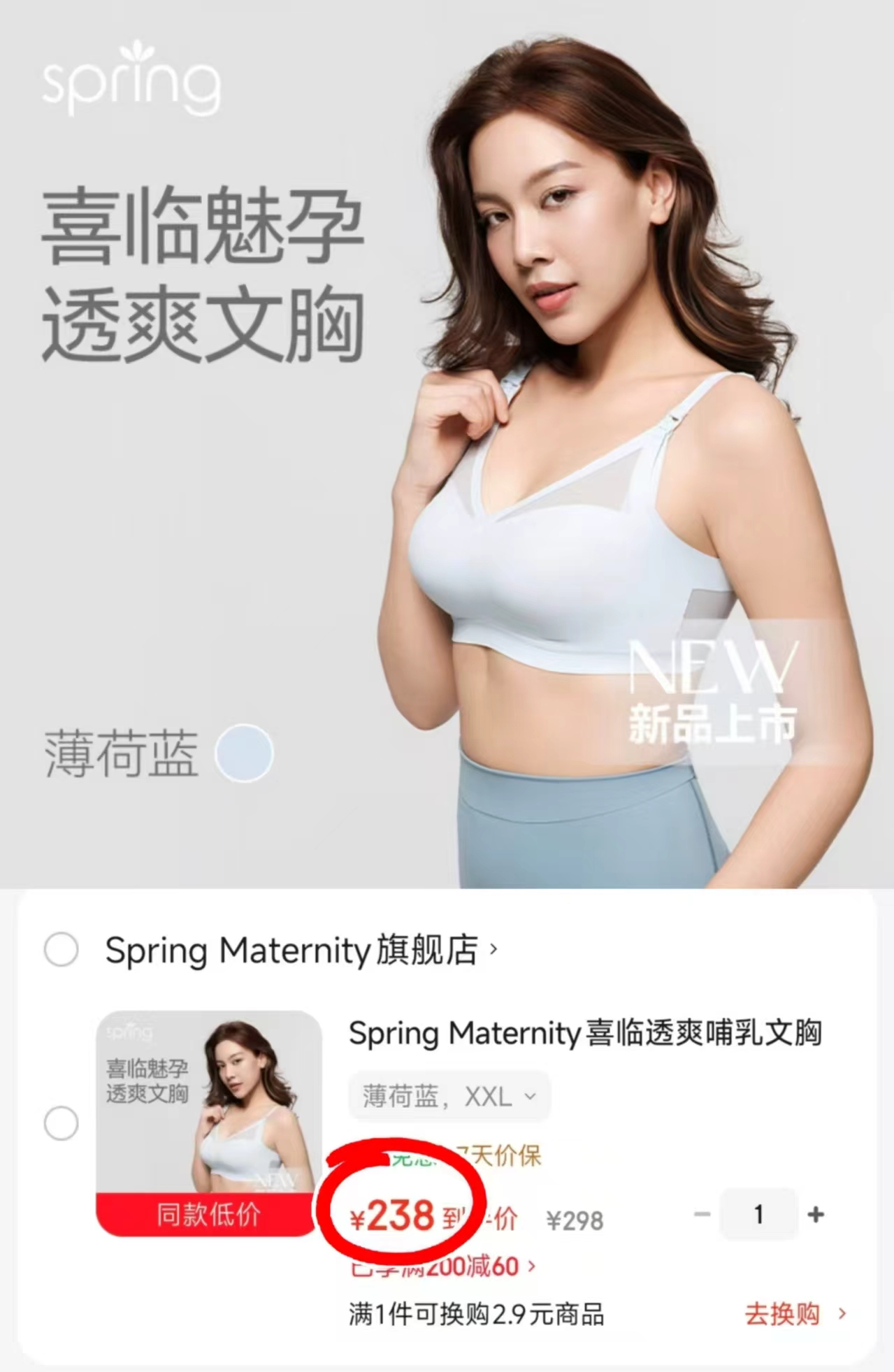 Spring喜临孕妇哺R内.衣 💰238‼️贈hegen奶瓶‼️ - 线报酷