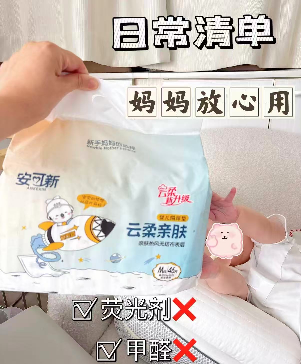 安可新婴儿一次性隔尿垫160片25*33cm 20.2元 - 86线报