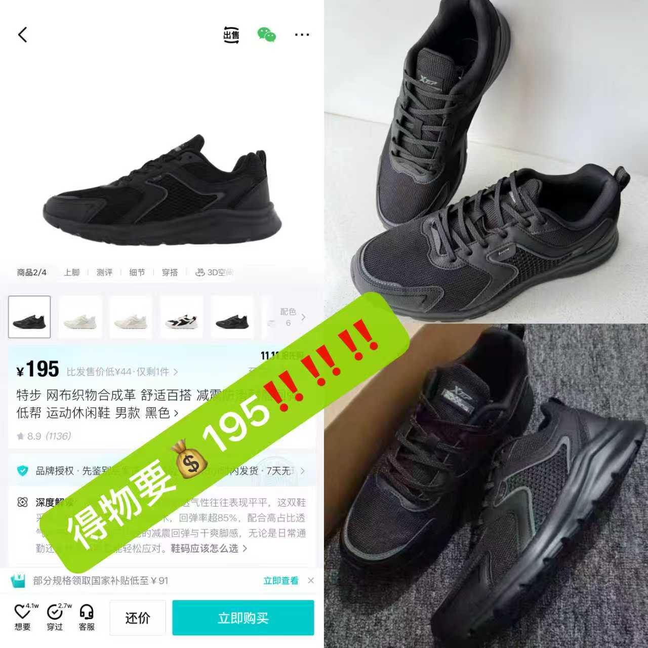 特步跑步鞋男鞋秋季新款黑色减震运动鞋青少年软底防滑爸爸休闲鞋 55元 - 86线报