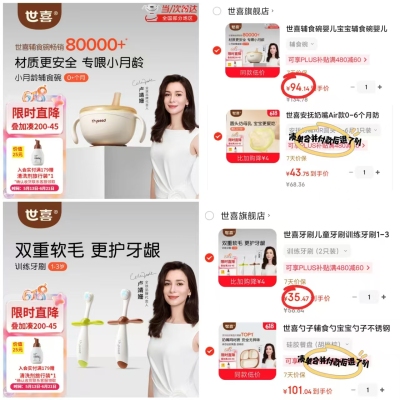 世喜辅食碗 94.1元，世喜训练牙刷2只 35.4元 - 86线报