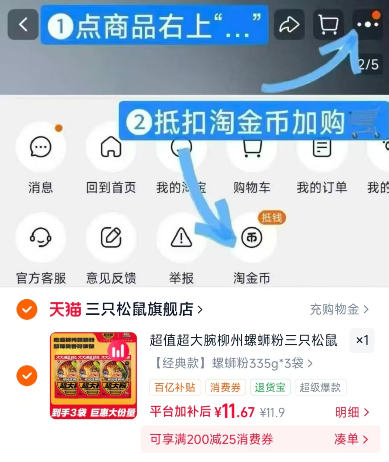 三只松鼠螺蛳粉335g*3袋 11.6元 - 86线报 三只松鼠螺蛳粉335g*3袋 11.6元 - 86线报