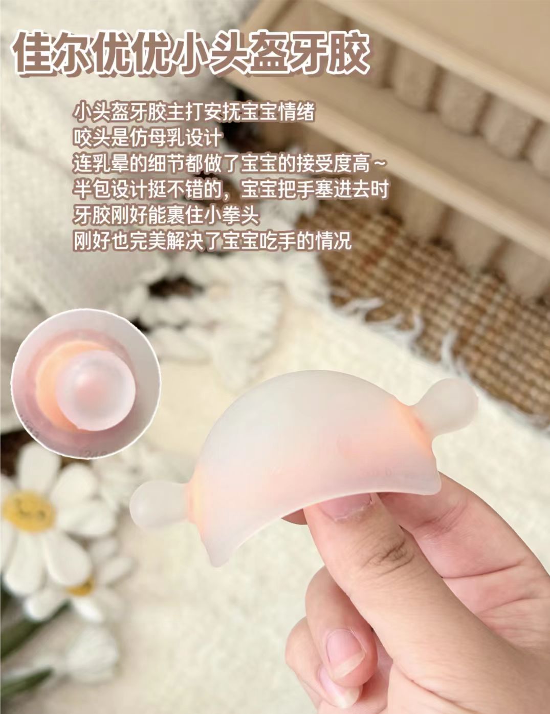 佳尔优优宝宝牙胶 57.9元，佳尔优优【母乳款】安抚奶嘴 53元，佳尔优优【手指款】安抚奶嘴 43元 - 折送网