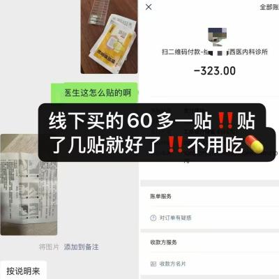 源安堂银胡感冒散2.2g*1贴 10.9元 - 线报酷