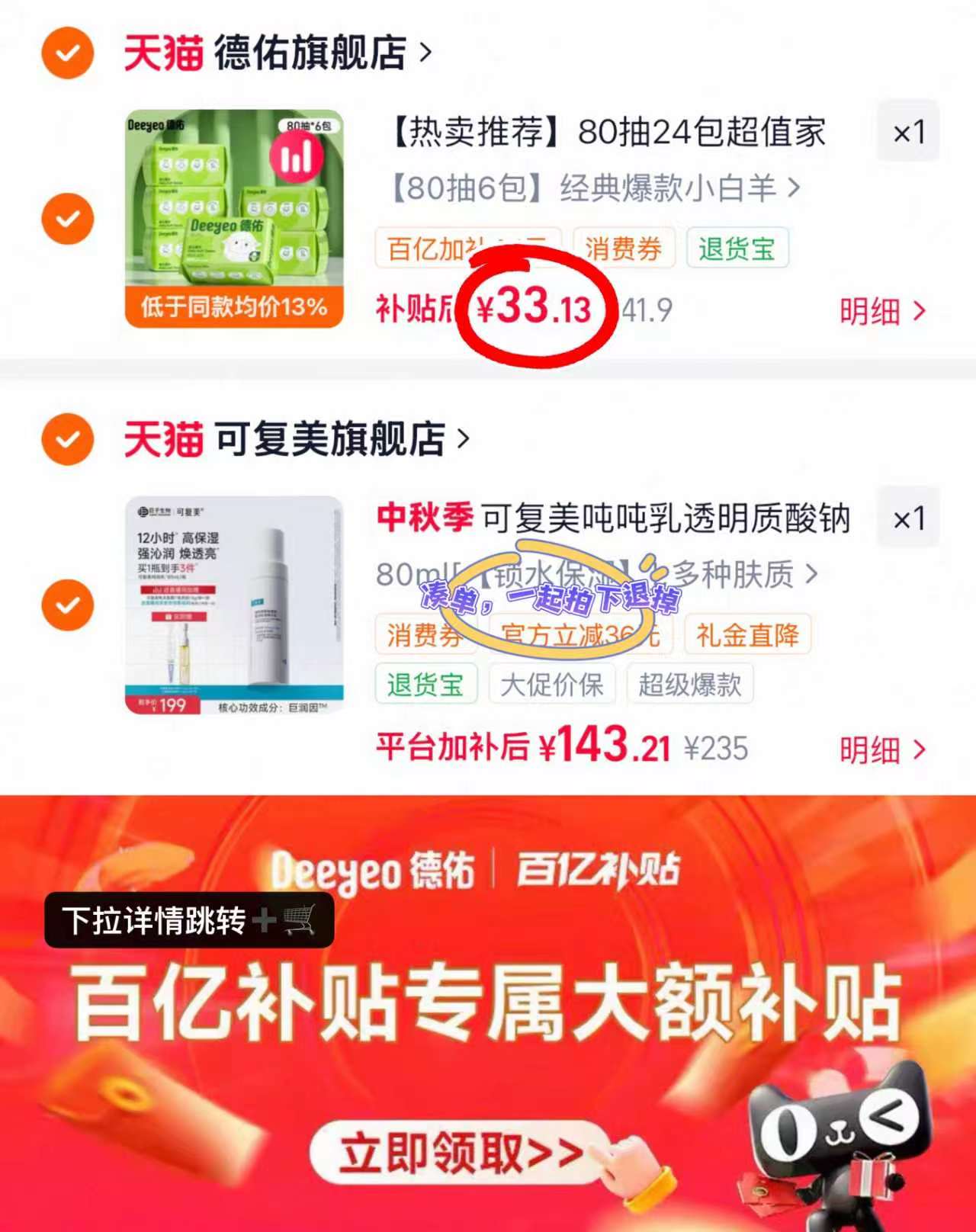 德佑小白羊绵柔巾80抽*6包 33.1元 - 清风线报