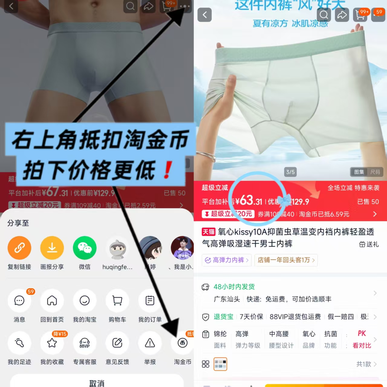 氧心男士内裤6条装 63.3元 - 86线报