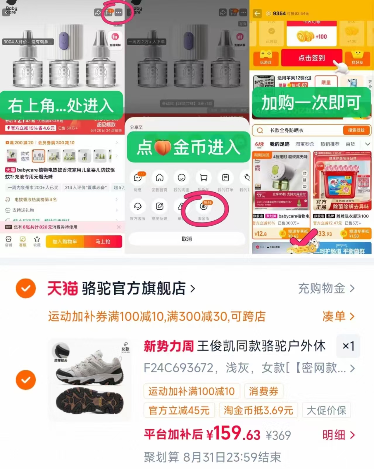 骆驼苍岭户外登山鞋女多款式如图 159元 - 86线报
