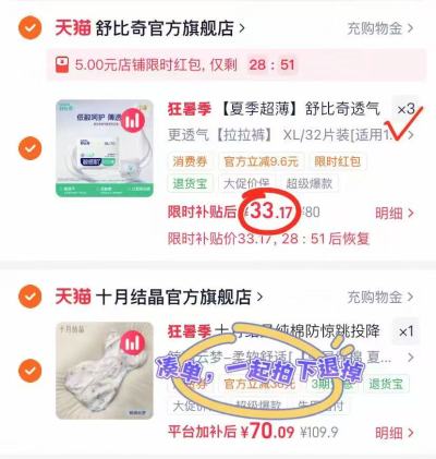 舒比奇透气薄尿不湿拍3件 99.5元 - 86线报 舒比奇透气薄尿不湿拍3件 99.5元 - 86线报