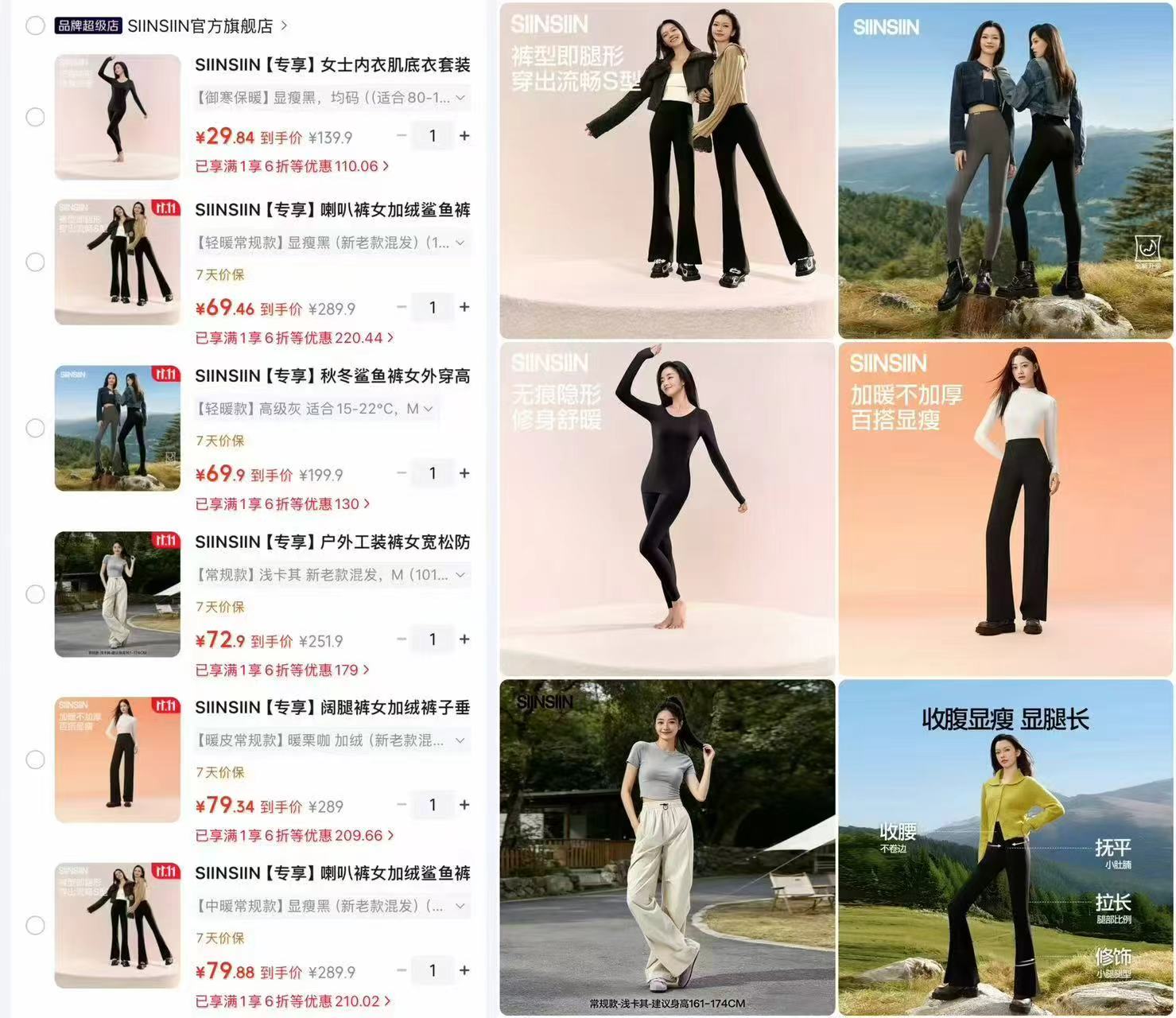 SIINSIIN肌底衣套装 29.8元 - 86线报 SIINSIIN肌底衣套装 29.8元 - 86线报