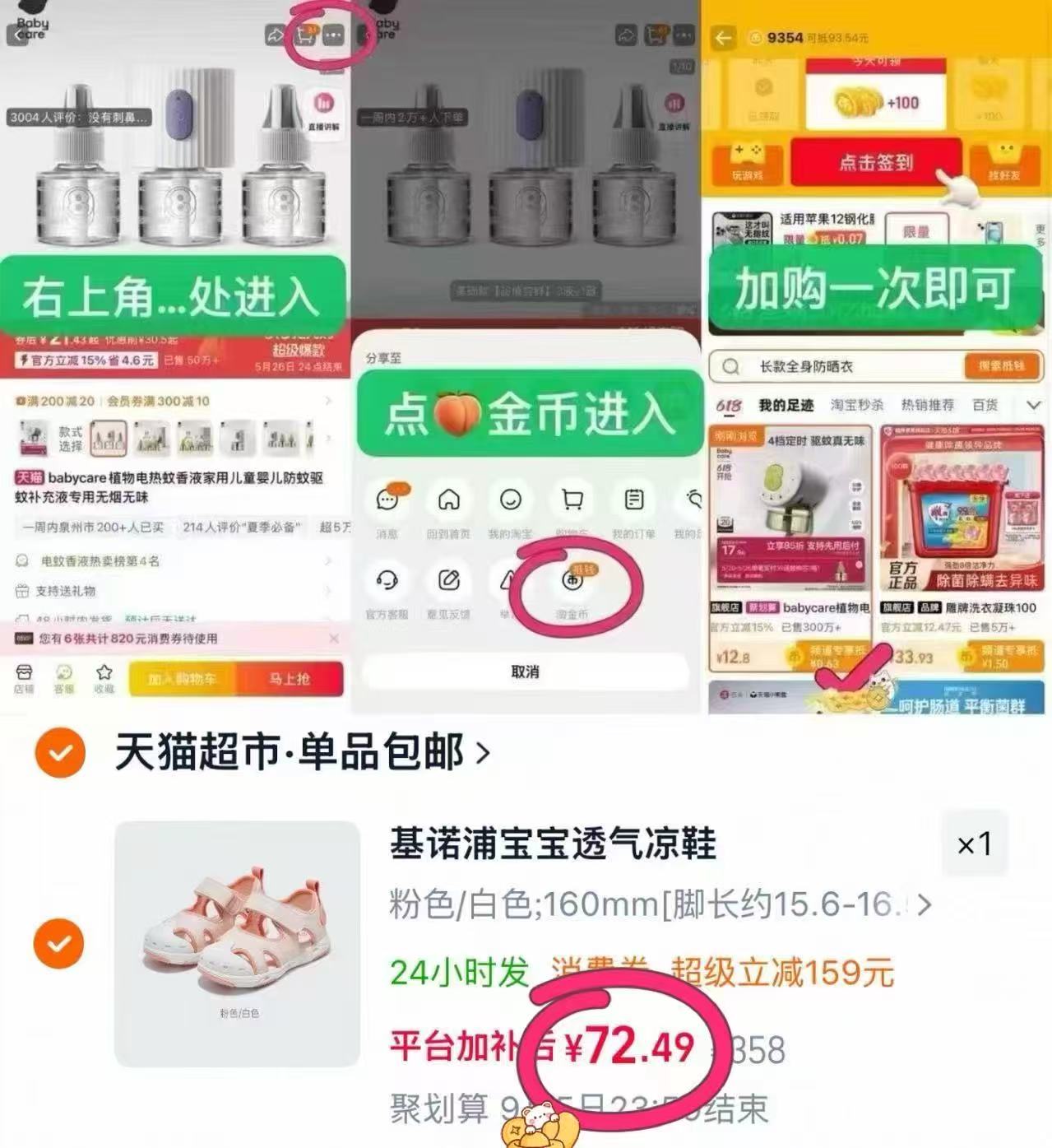 基诺浦机能鞋夏童鞋 69元 - 86线报