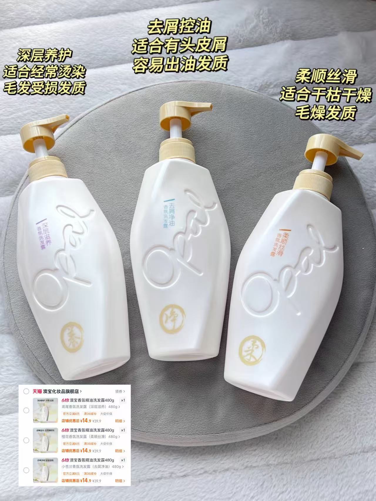 澳宝香氛洗发露480g 14.9元 - 86线报 澳宝香氛洗发露480g 14.9元 - 86线报