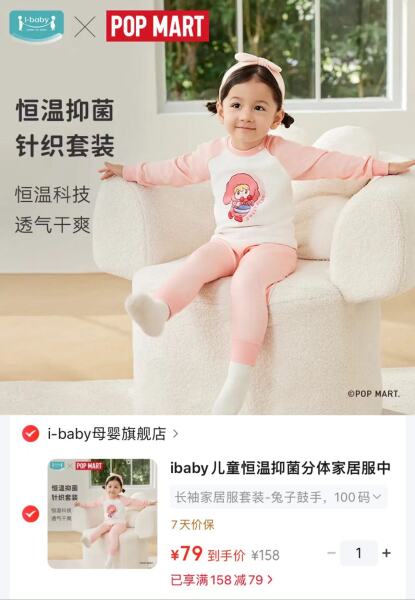 ibaby宝宝长袖家居套装上衣加裤子 79元,欧孕婴儿泡泡纱浴巾拍2件 69.8元 - 86线报 ibaby宝宝长袖家居套装上衣加裤子 79元,欧孕婴儿泡泡纱浴巾拍2件 69.8元 - 86线报