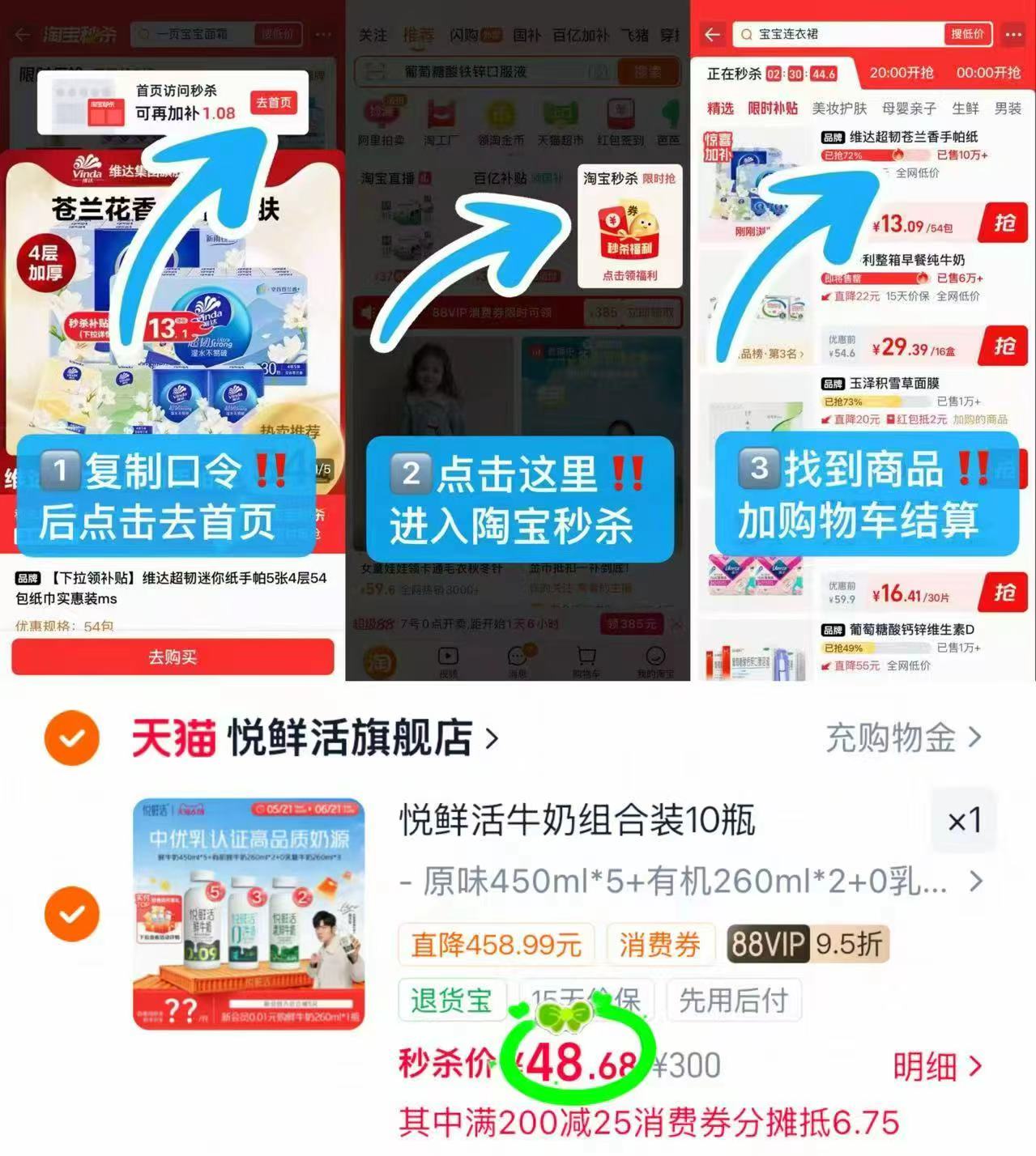 悦鲜活鲜牛奶组合装450ml*5瓶+260ml*5瓶 48.6元 - 86线报