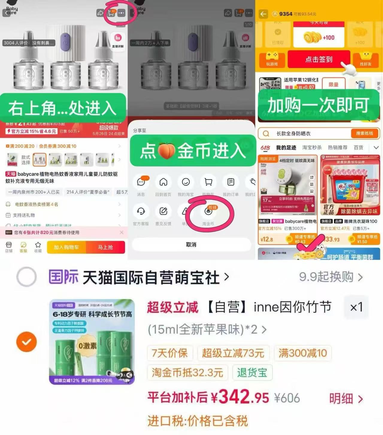 ⭕inne竹节钙儿童赖氨酸 💰171🉐30条‼️手慢🈚️ ⚠️拍1发2罐 - 86线报