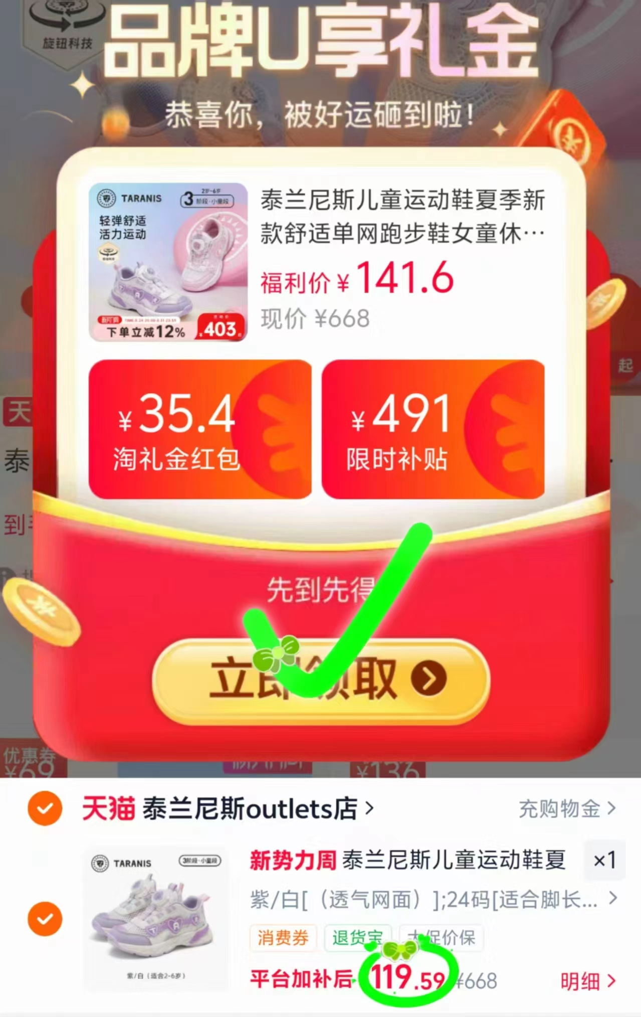 🎀泰兰尼斯儿童跑步鞋 叠大🦢醴金💰119.5 - 86线报