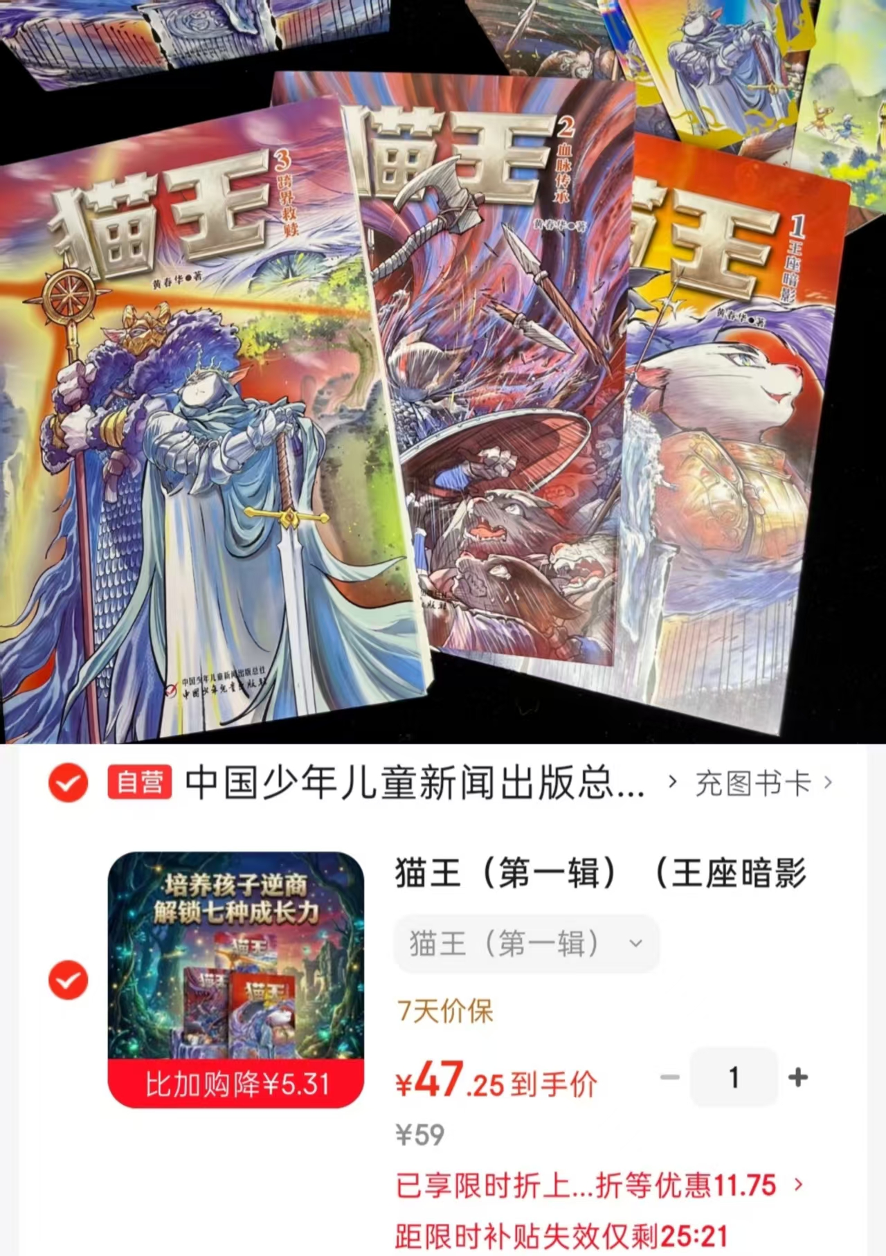 猫王第一辑3册 47.2元 - 86线报 猫王第一辑3册 47.2元 - 86线报
