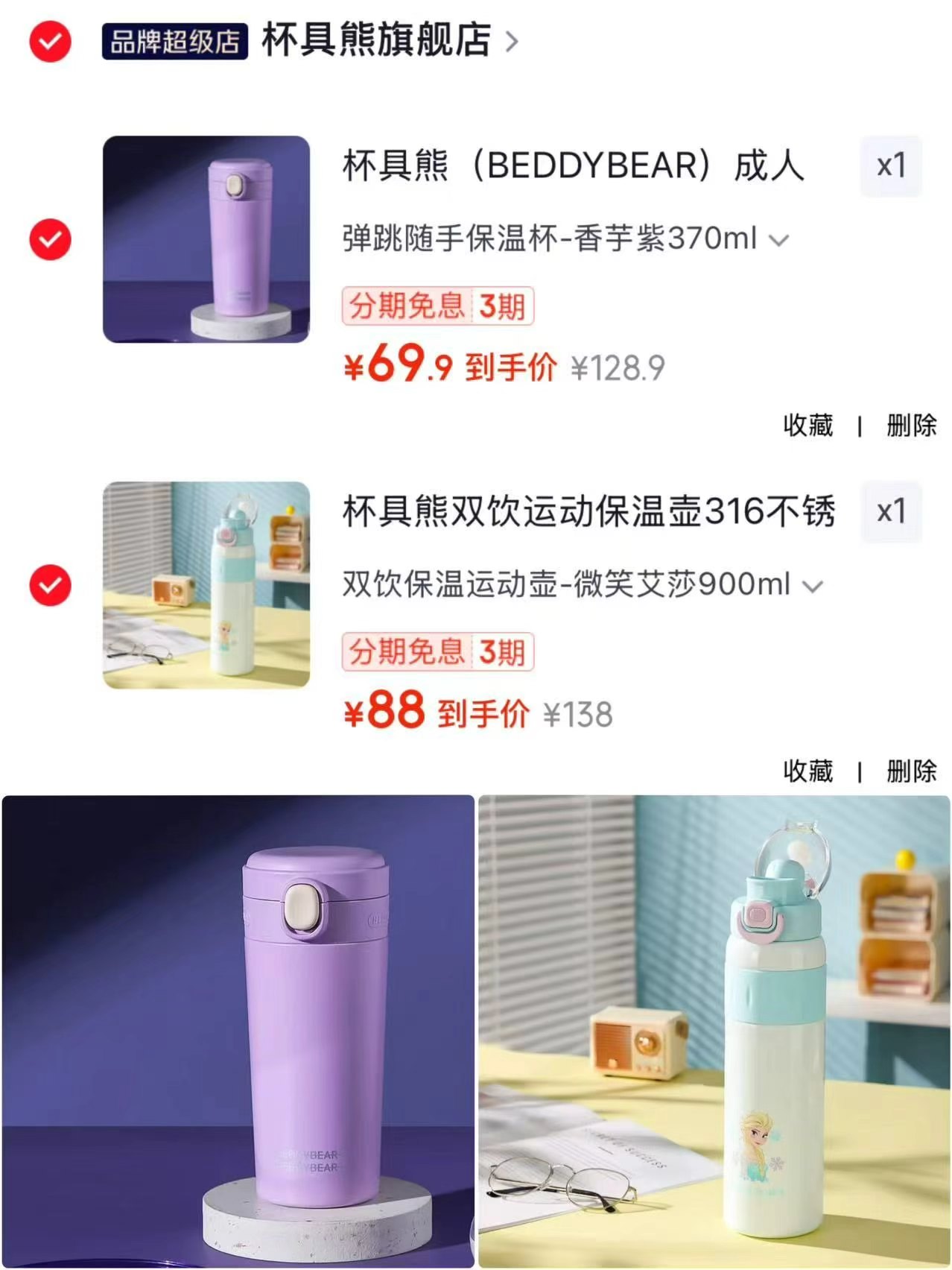 杯具熊成人保温杯370ml香芋紫 69.9元 - 86线报 杯具熊成人保温杯370ml香芋紫 69.9元 - 86线报