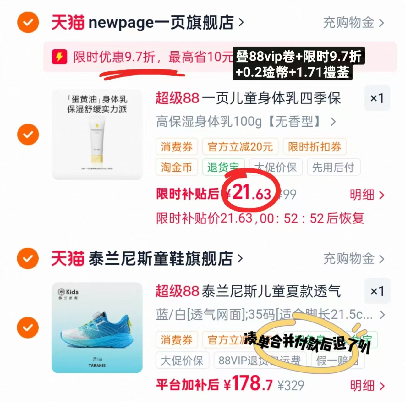 一页儿童保湿身体乳100g 21.6元 - 86线报 一页儿童保湿身体乳100g 21.6元 - 86线报