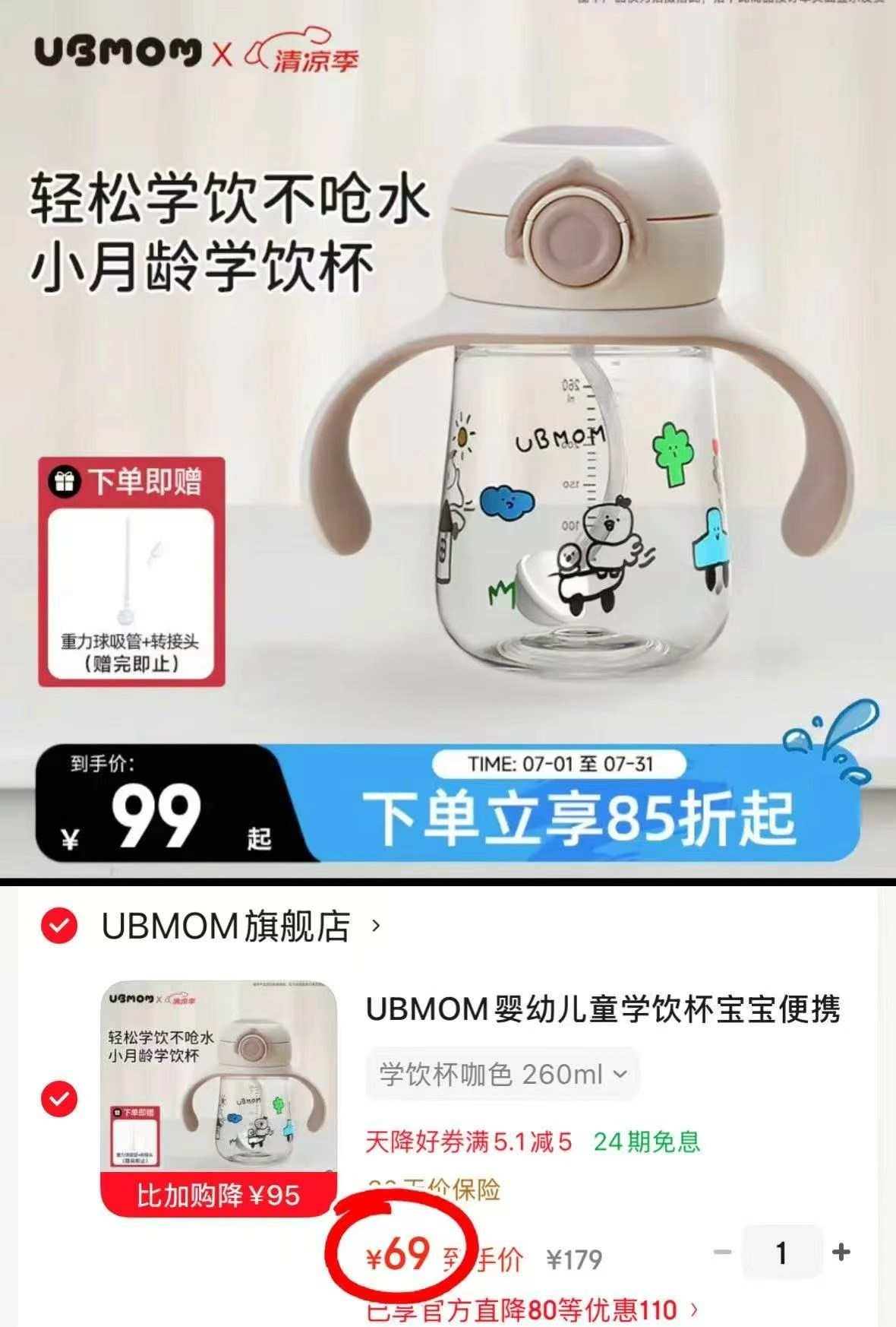 虎牌儿童保温杯600ml+杯套 118.8元,UBMOM小月龄学饮杯260ml 69元 - 线报酷 虎牌儿童保温杯600ml+杯套 118.8元,UBMOM小月龄学饮杯260ml 69元 - 线报酷