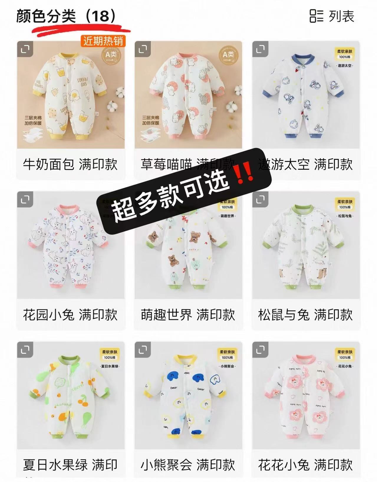 小班郎宝宝夹棉连体衣 35.9元 - 86线报