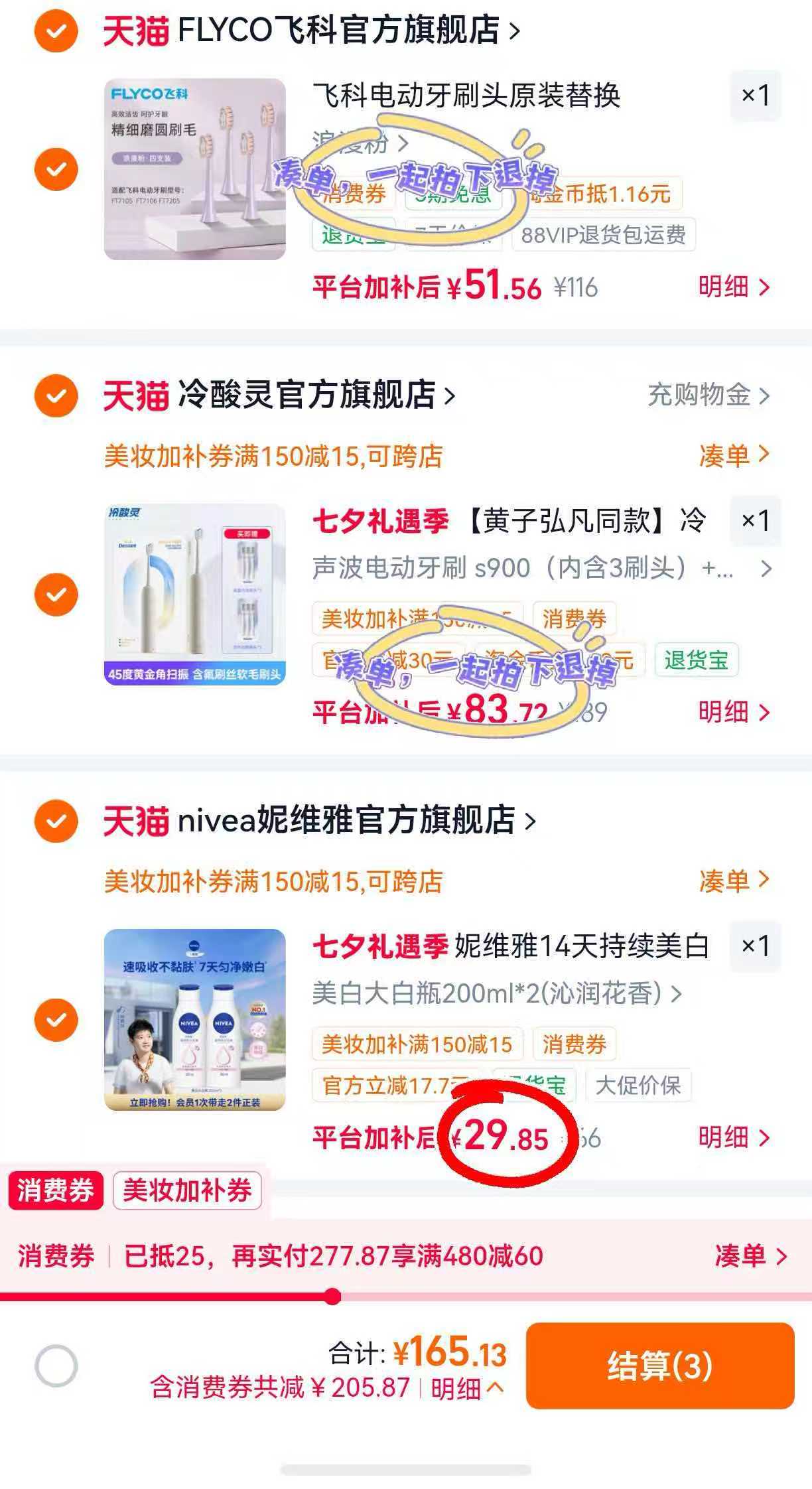 妮维雅大白瓶美白身体乳200ml*2 29.8元 - 86线报