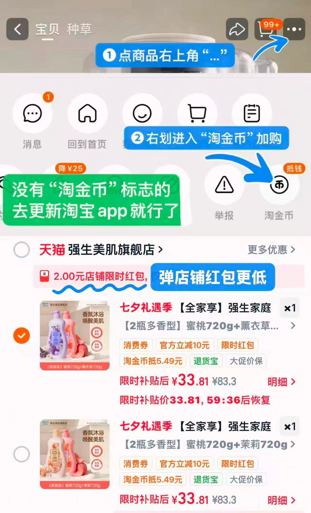 强生美肌沐浴露720g*2瓶 35.8元 - 86线报