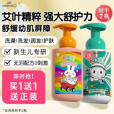 英氏艾叶洗沐二合一376ml/瓶 25.3元 - 86线报