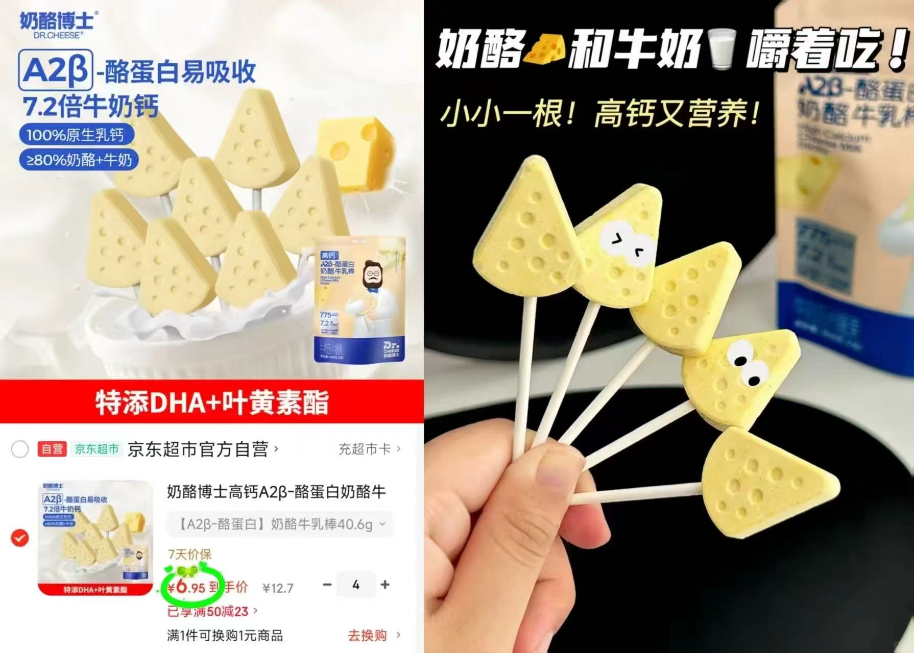 ⭕奶酪博士高钙奶酪棒 💰低至0.9/支❗好'忦❗ 💰低至0.9/支❗好'忦❗ - 86线报
