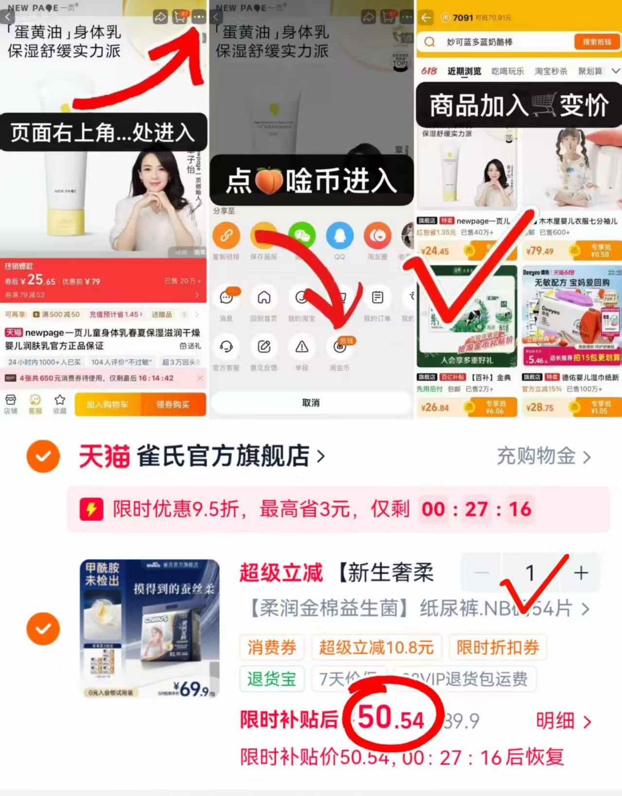 ♥️雀氏柔润金棉尿不湿 💰仅50.5🉐最多54片 💰仅50.5🉐最多54片 - 清风线报