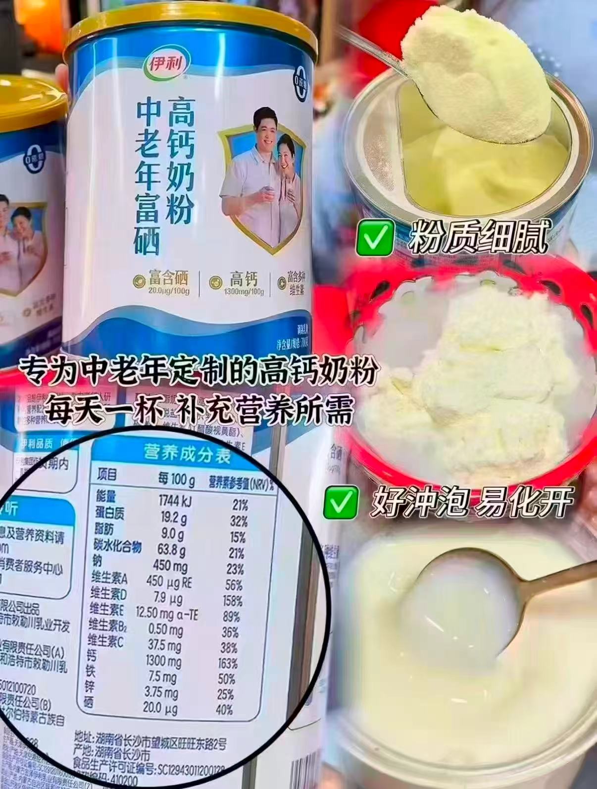 伊利中老年富硒奶粉禮盒700g/罐 39.2元，伊利中老年富硒奶粉禮盒拍1发2罐 78.5元 - 86线报