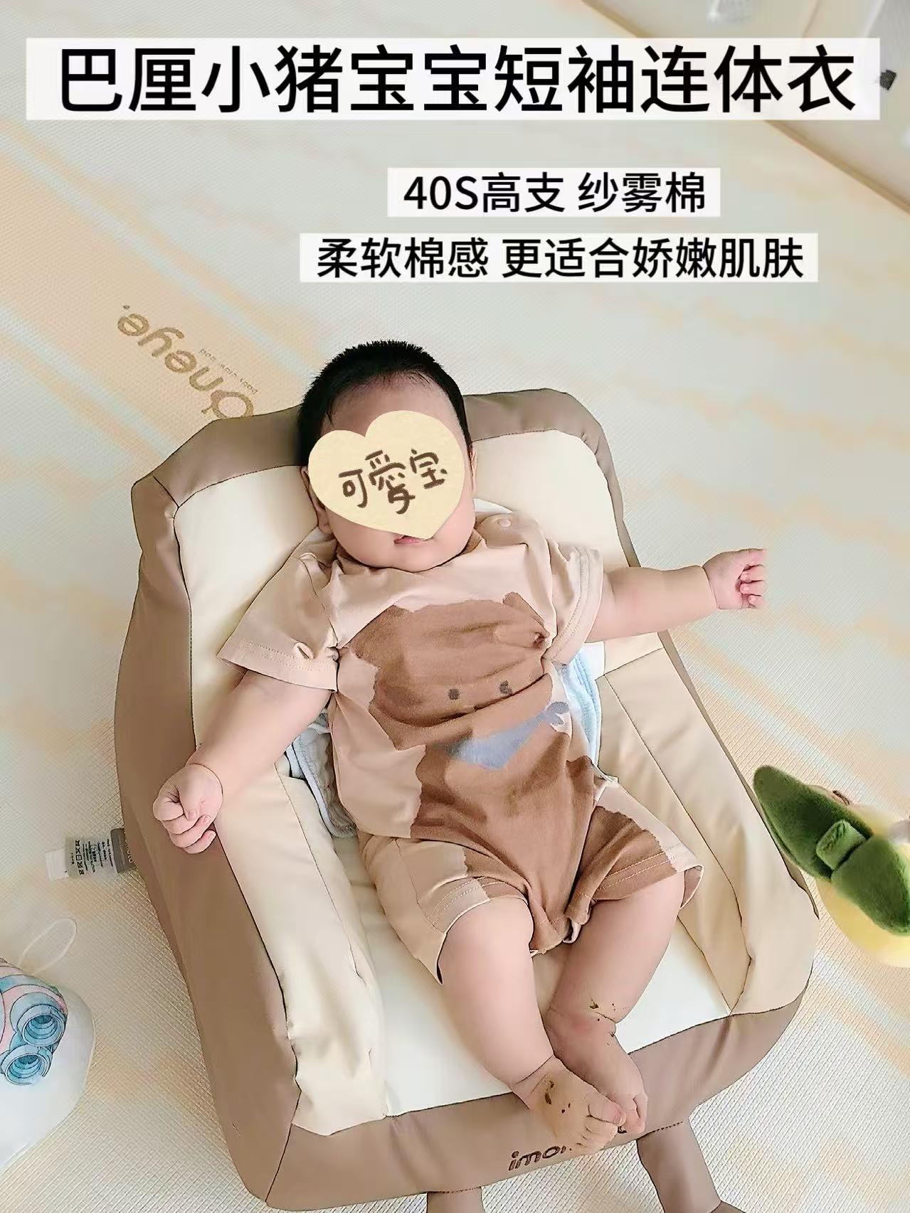 巴厘小猪宝宝短袖连体衣任选一件 20.8元 - 86线报