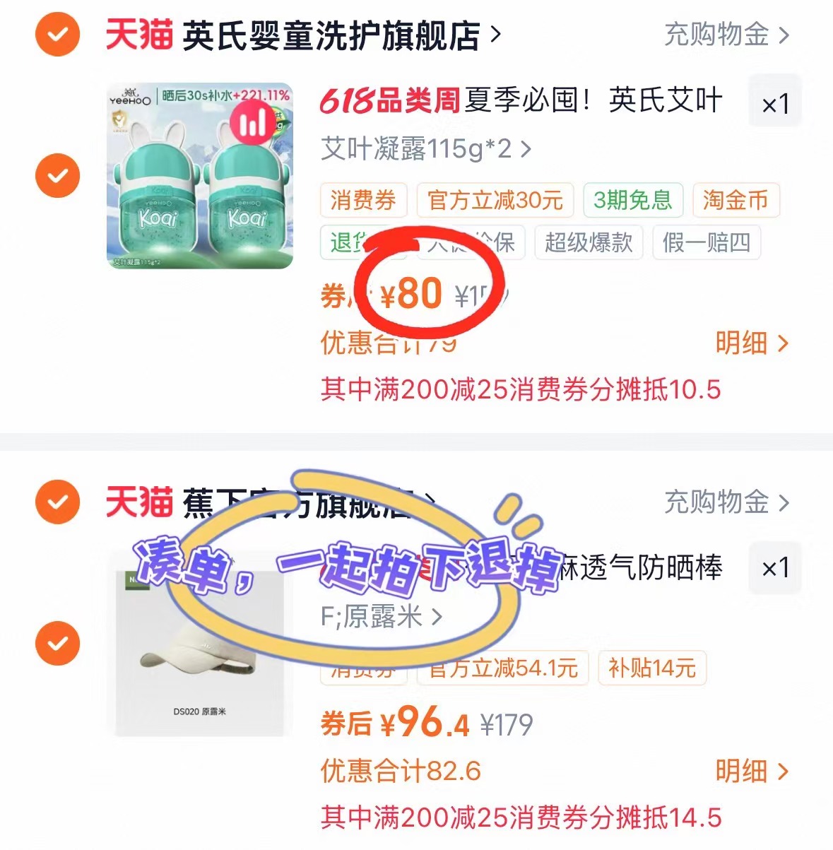 英氏艾叶凝露面霜115g/瓶 赠洁面乳15g*2 40元 - 线报酷