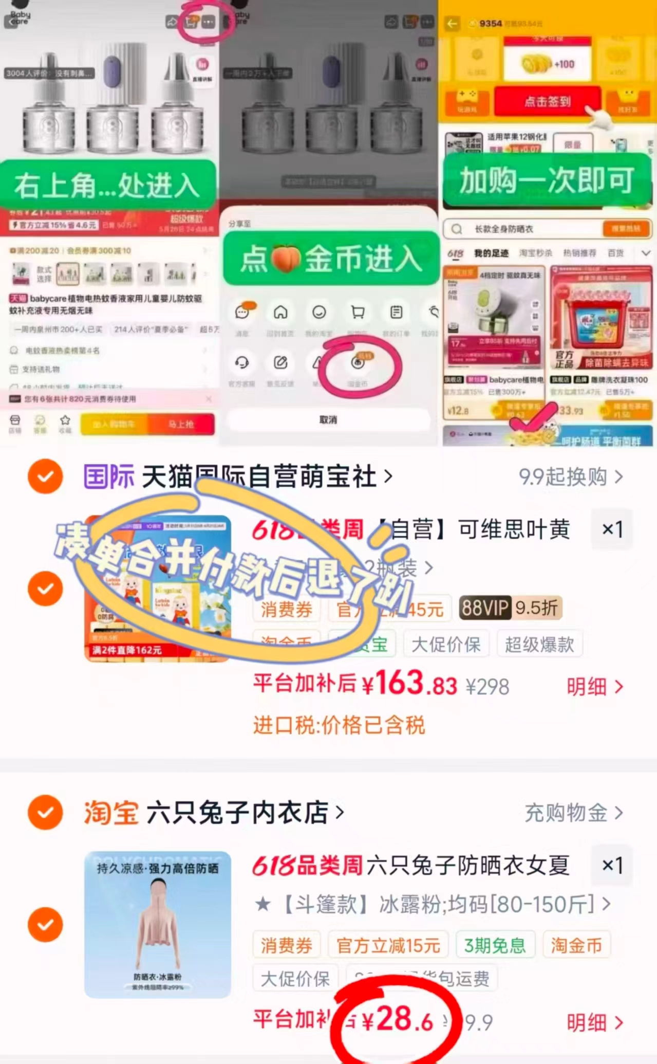 六只兔子轻薄防晒衣 28.6元 - 美泡泡 六只兔子轻薄防晒衣 28.6元 - 美泡泡