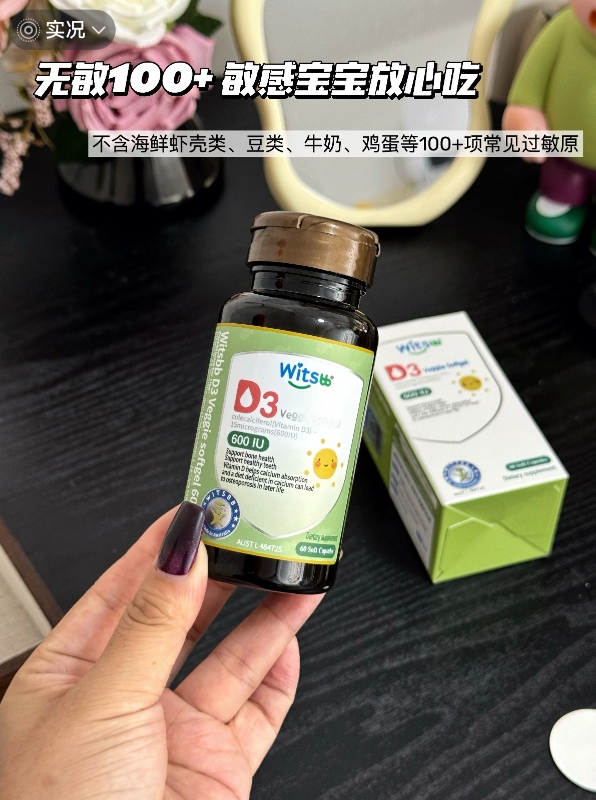 健敏思婴幼儿维生素D3 60粒大瓶 90元 - 86线报