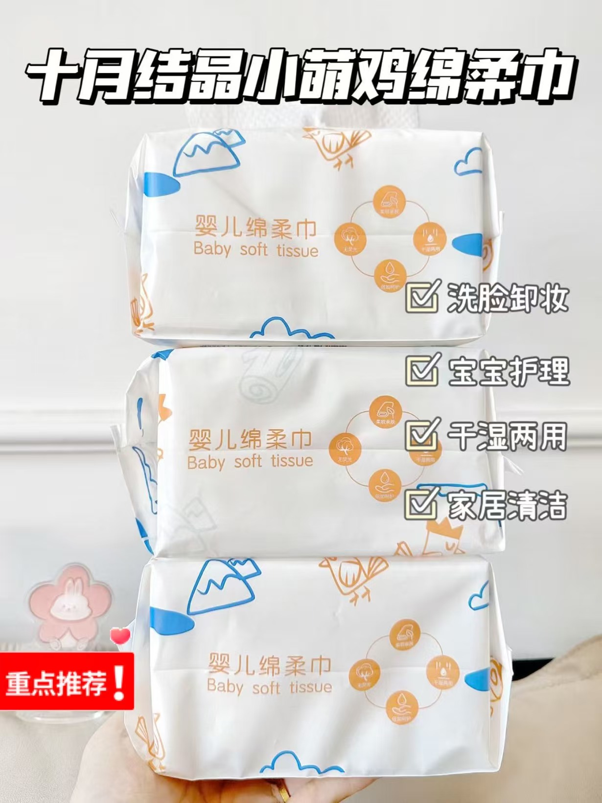 十月结晶小萌鸡绵柔巾80抽*6大包 39元 - 线报酷