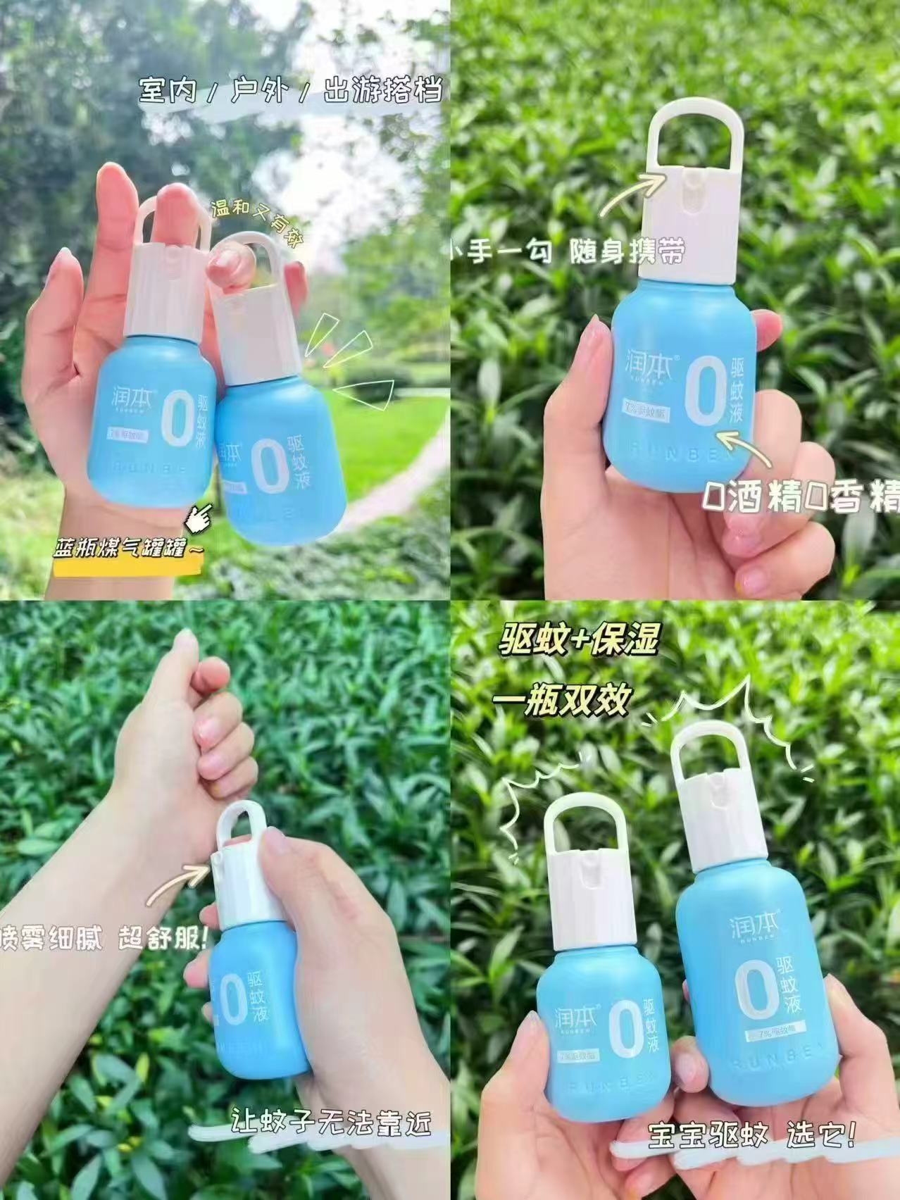 润本小蓝瓶驱蚊液喷雾50ml*2瓶 19.9元 - 线报酷