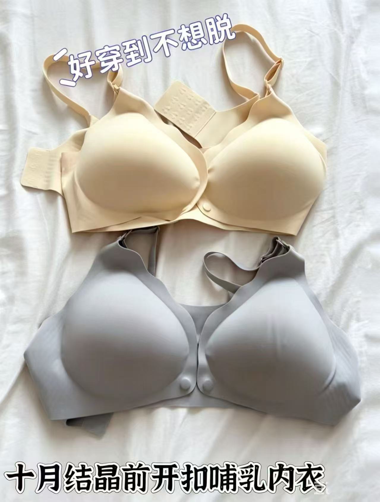 十月结晶前开扣哺R内衣拍2件装 73.2元 - 86线报
