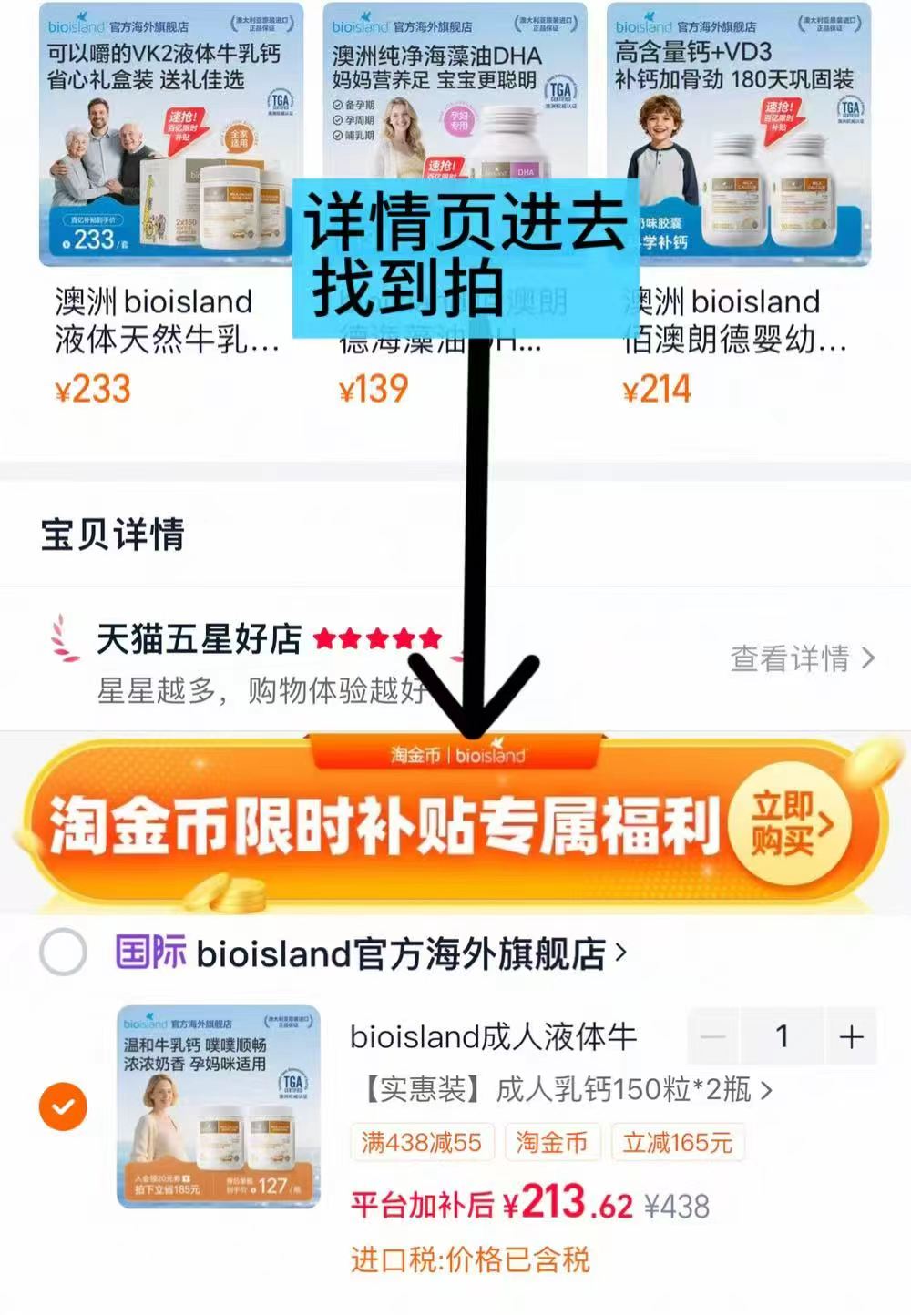 佰澳朗德成人液体孕妇钙含赠共3瓶 213元 - 86线报