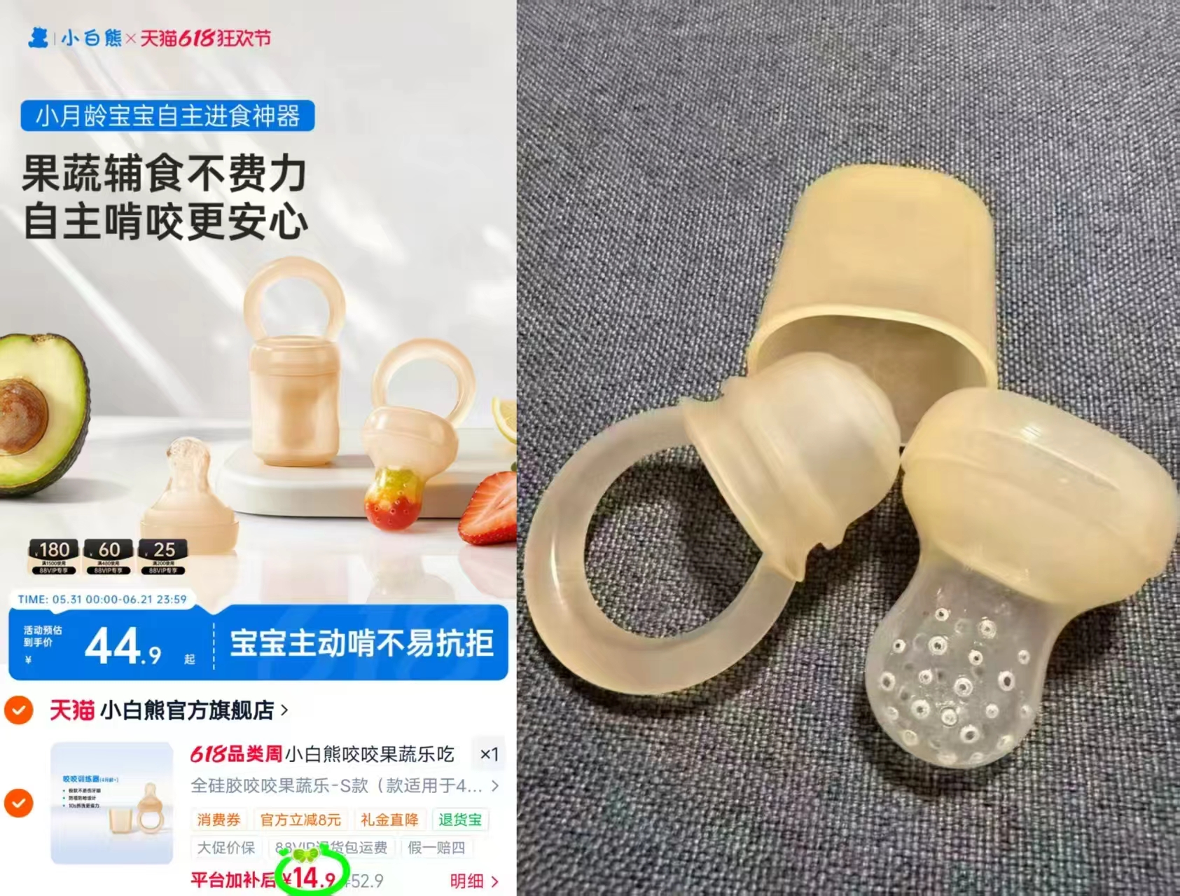 TOI进阶早教拼图拍2件 59.9元，小白熊咬咬果蔬乐袋拍首项 14.9元 - 线报酷