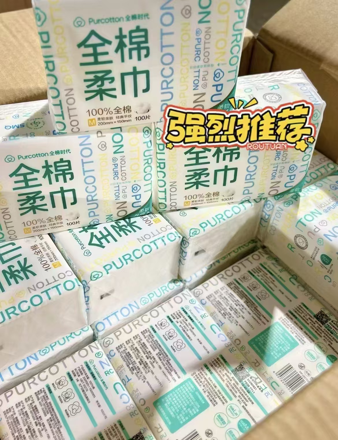 全棉时代全棉柔巾100抽*6包 55.8元 - 86线报 全棉时代全棉柔巾100抽*6包 55.8元 - 86线报