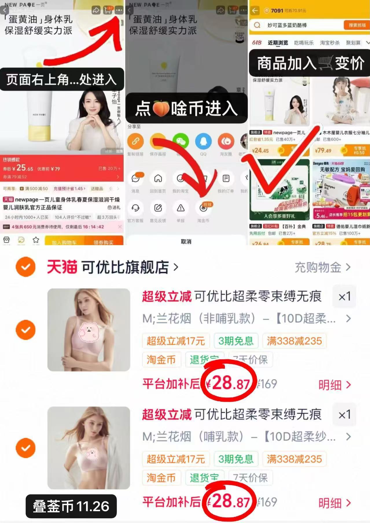 可优比孕妇哺Ru内衣 拍不同款2件 57.7元 - 86线报