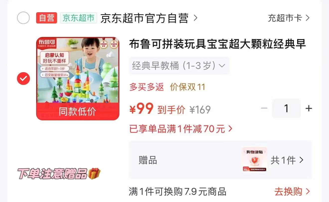 杯具熊儿童保温杯吸管直饮两用630ml豌豆双盖甜点kitty 79元 - 86线报