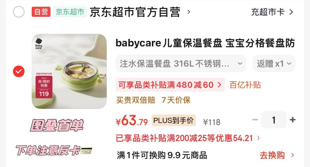 bebebus睡袋小风车 187元，bbc保温餐盘青色720ML 53.7元 - 86线报