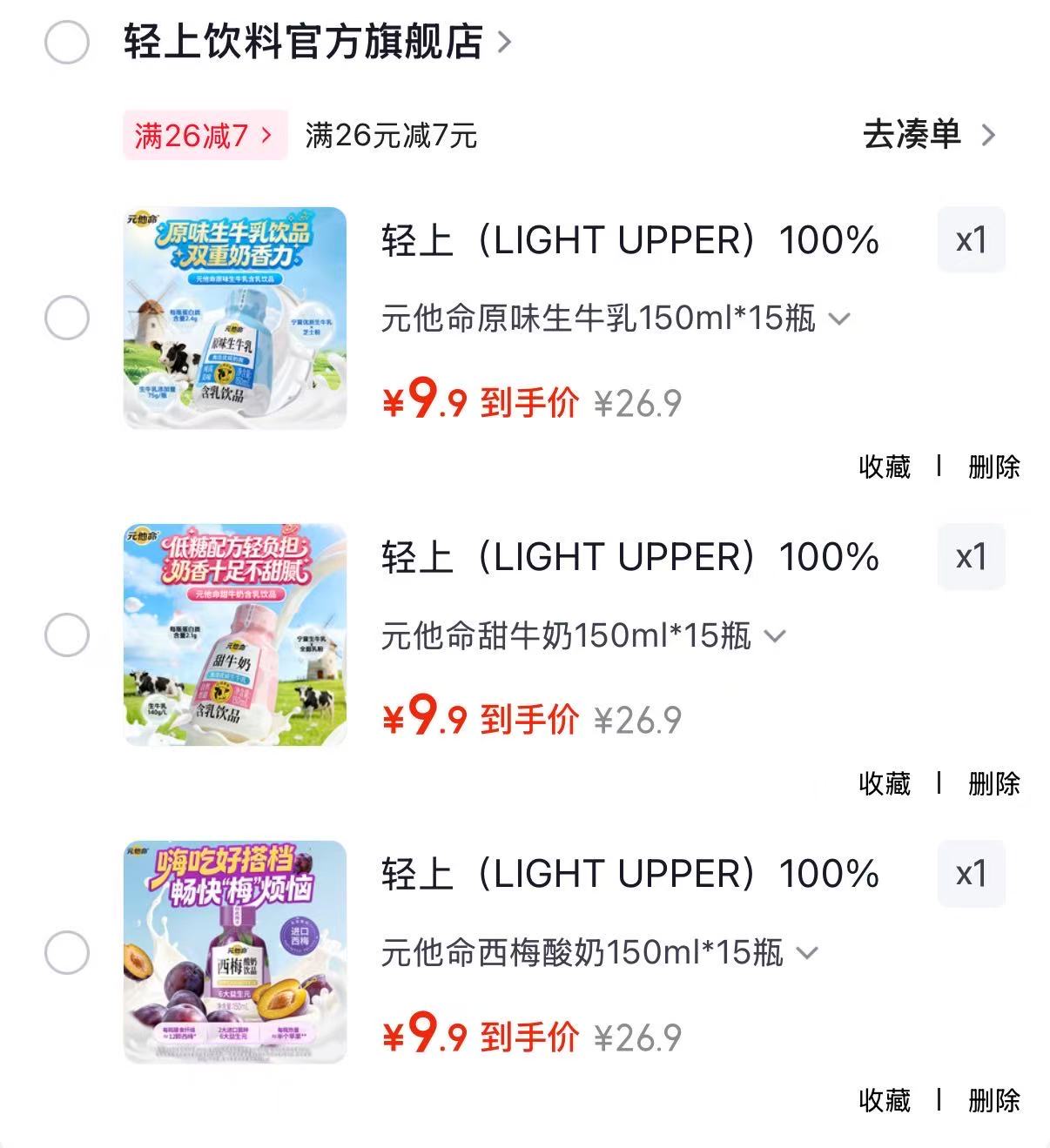 轻上任选1件 9.9元 - 86线报