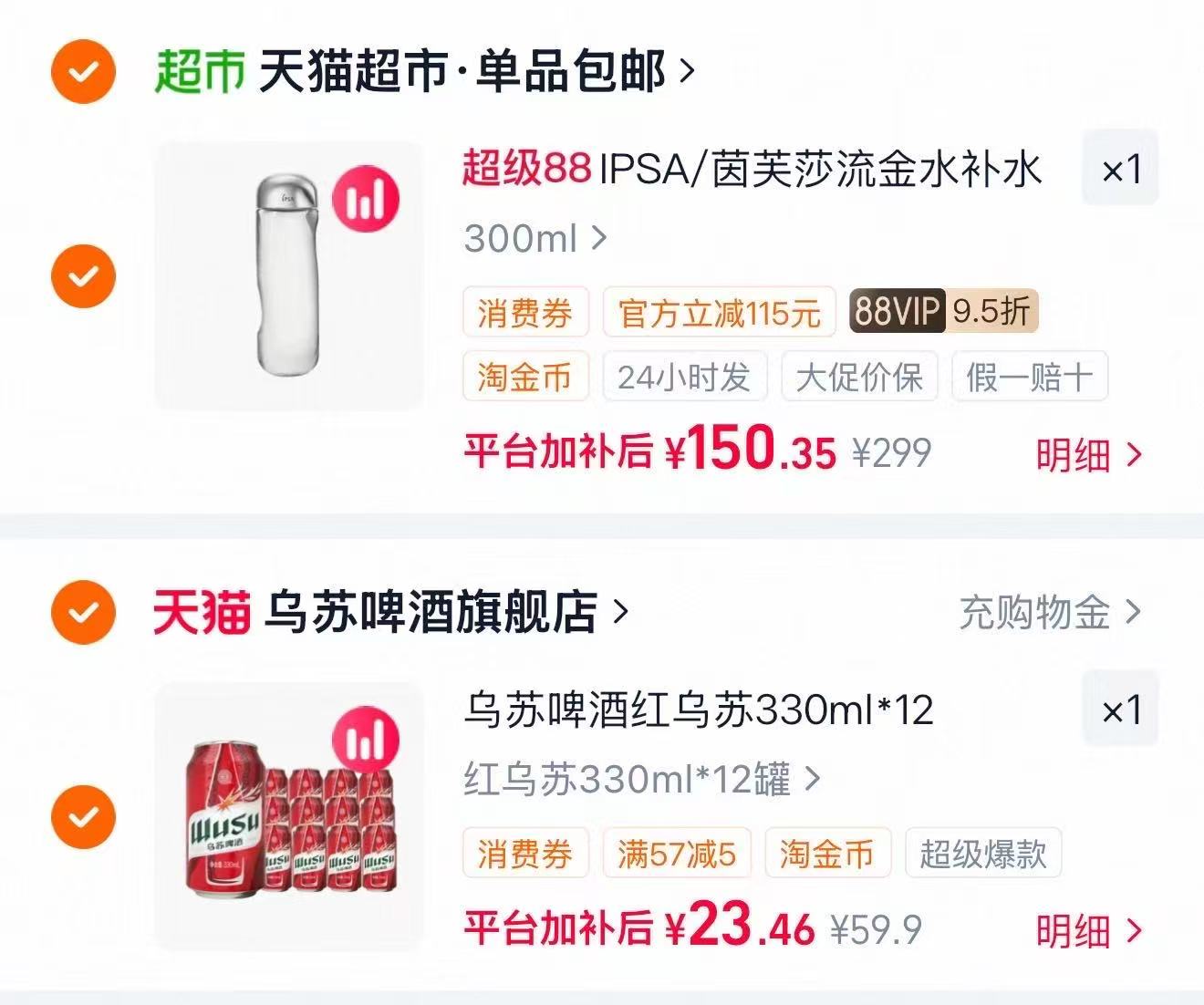 乌苏啤酒经典款330ml 拍1件共12罐 23.5元 - 86线报