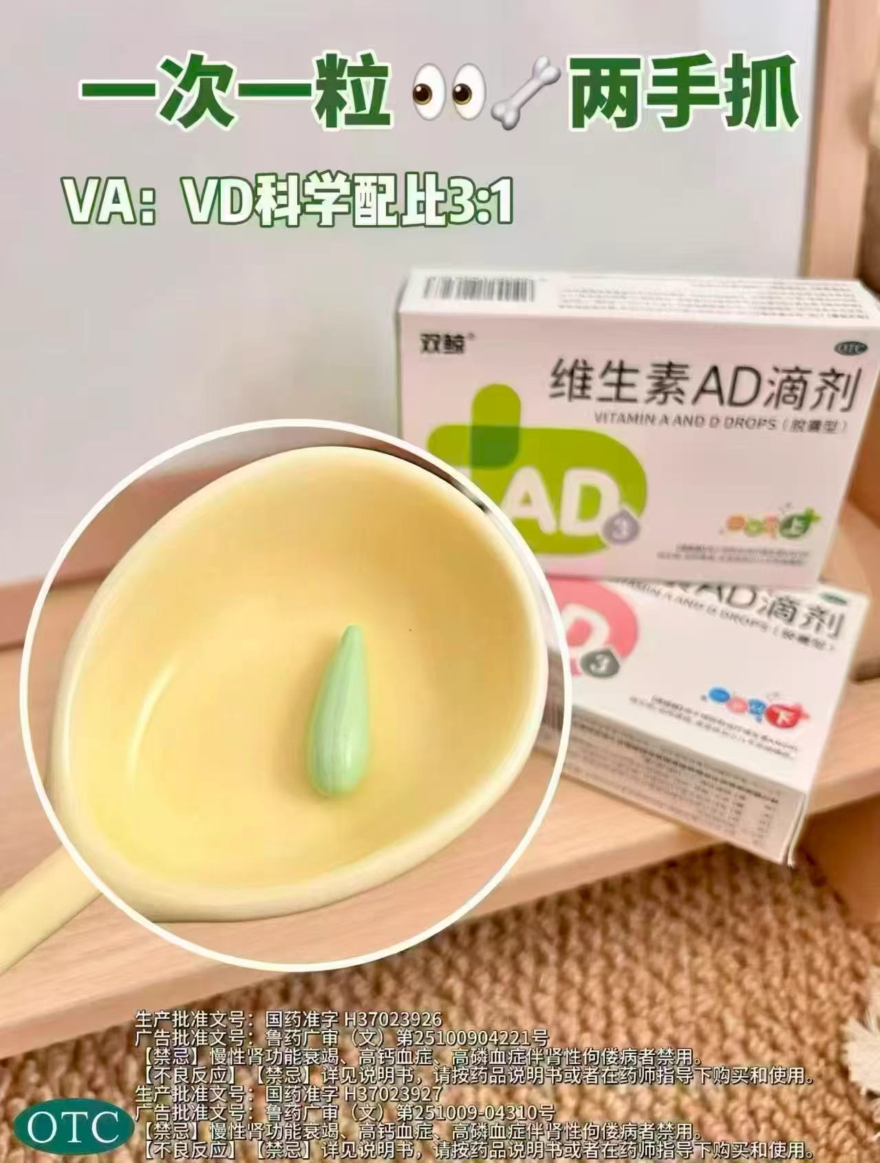 双鲸维生素AD滴剂到手180粒 59.7元 - 86线报