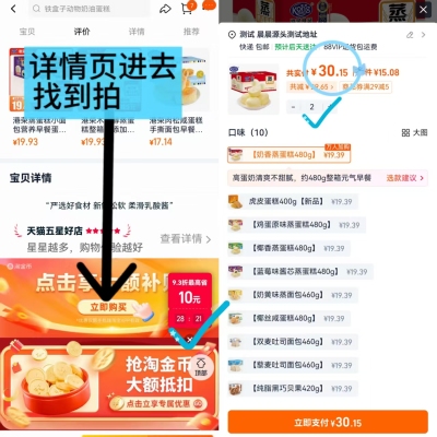 港荣奶香味蒸蛋糕拍2 15元 - 86线报