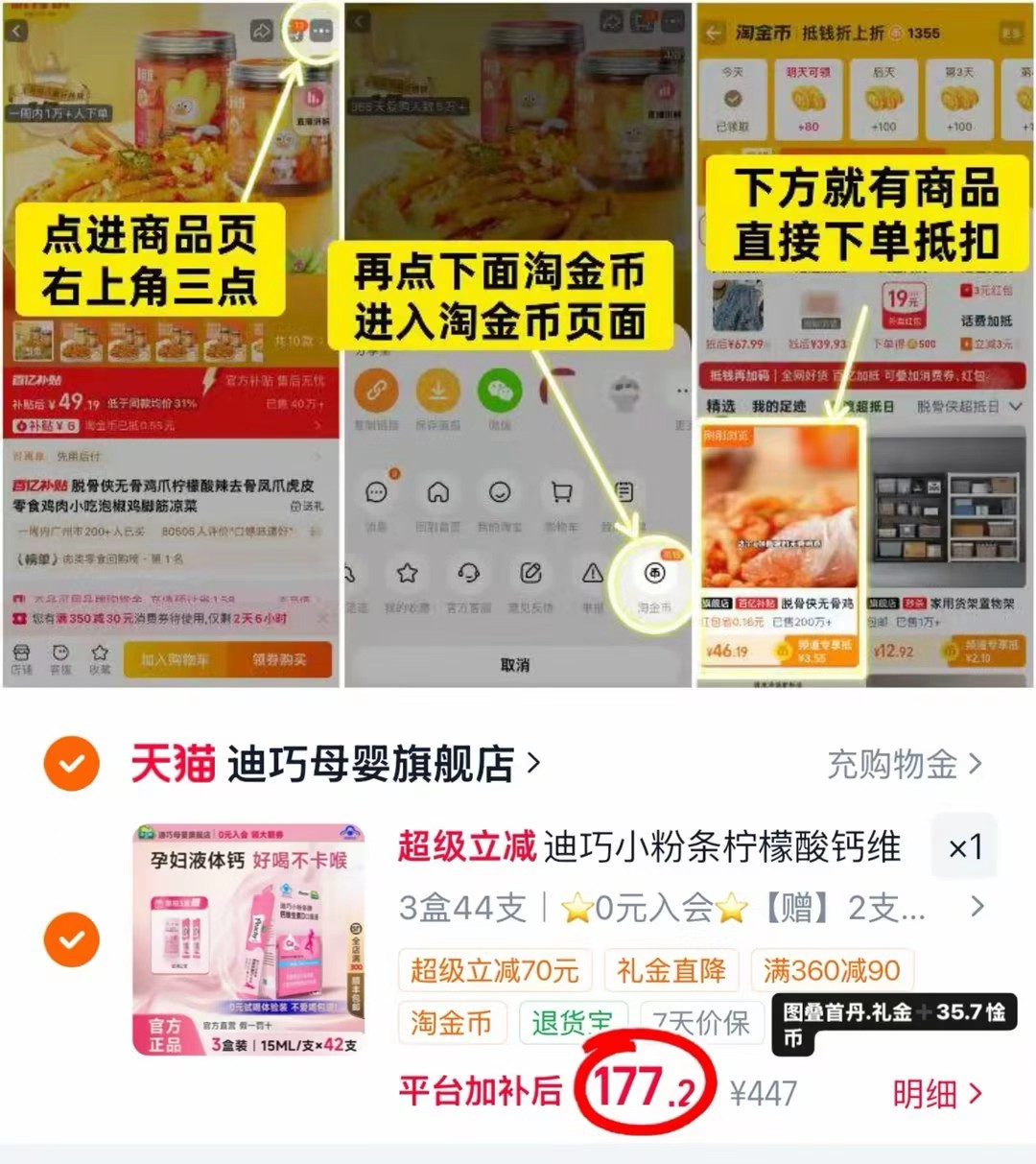 迪巧小粉条液体钙 59元 - 86线报