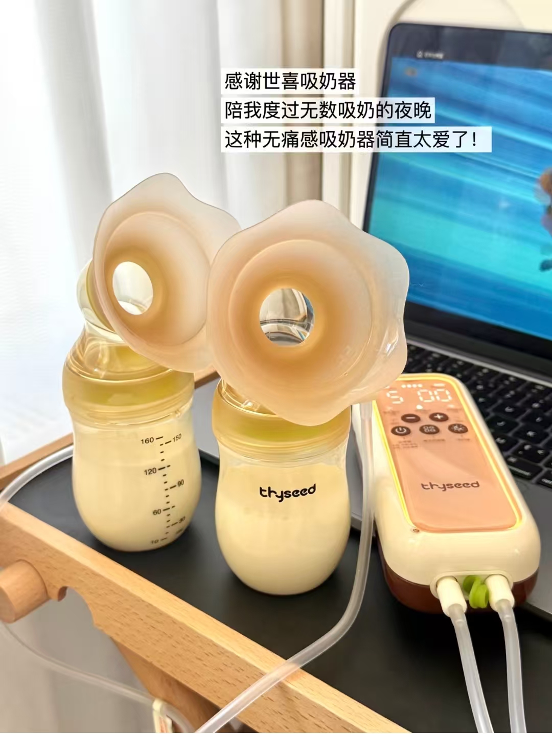 世喜电动免手扶吸奶器臻护款 527元 - 线报酷