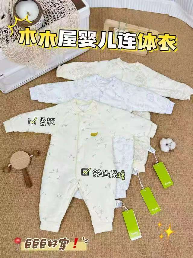 木木屋保暖连体衣59-90cm 29.9元 - 86线报
